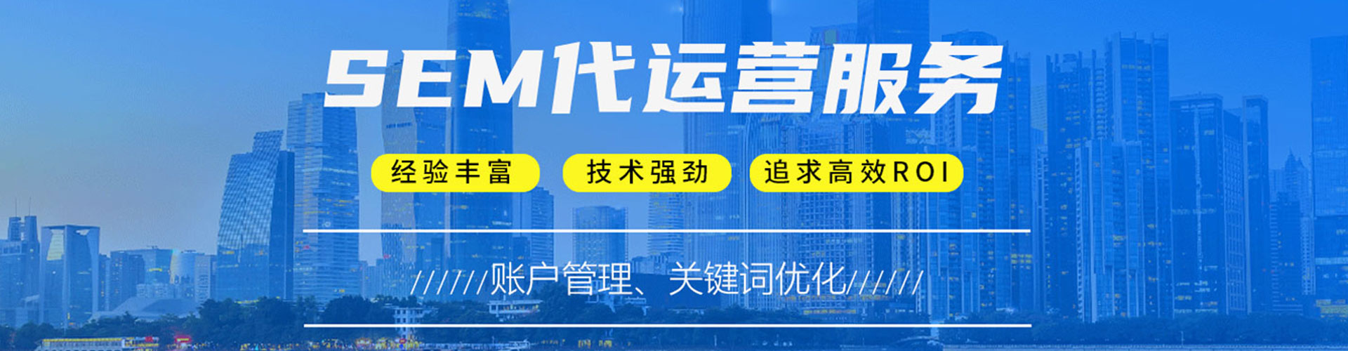 英吉沙百度sem