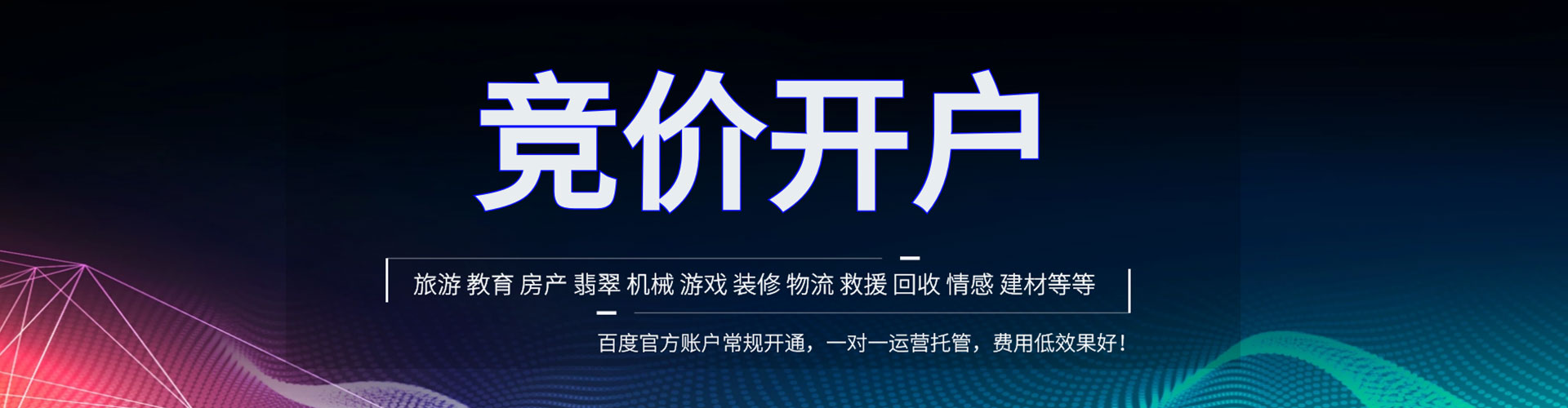 英吉沙百度搜索推广